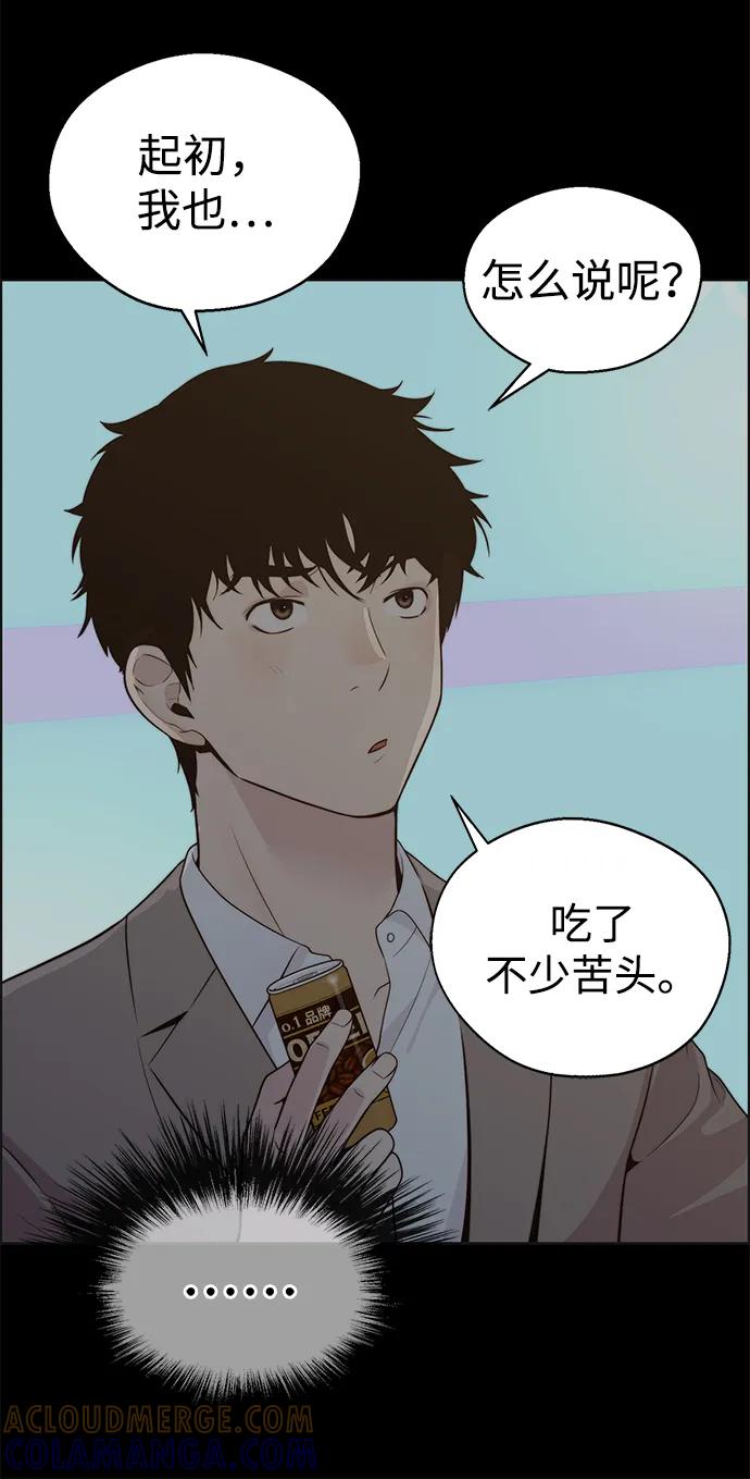 男子汉 - 第2季 第5话 - 第22张图