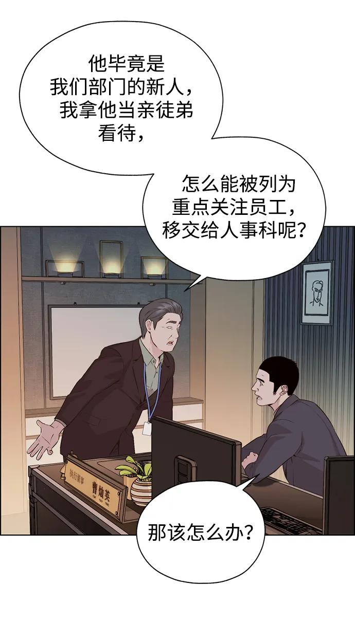 男子汉 - 第2季 第6话 - 第84张图