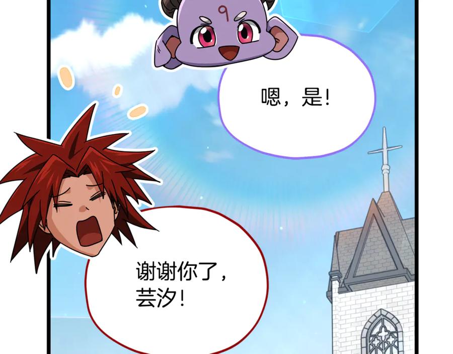 我爸太强了！ - 第213话 收拾残局 - 第194张图