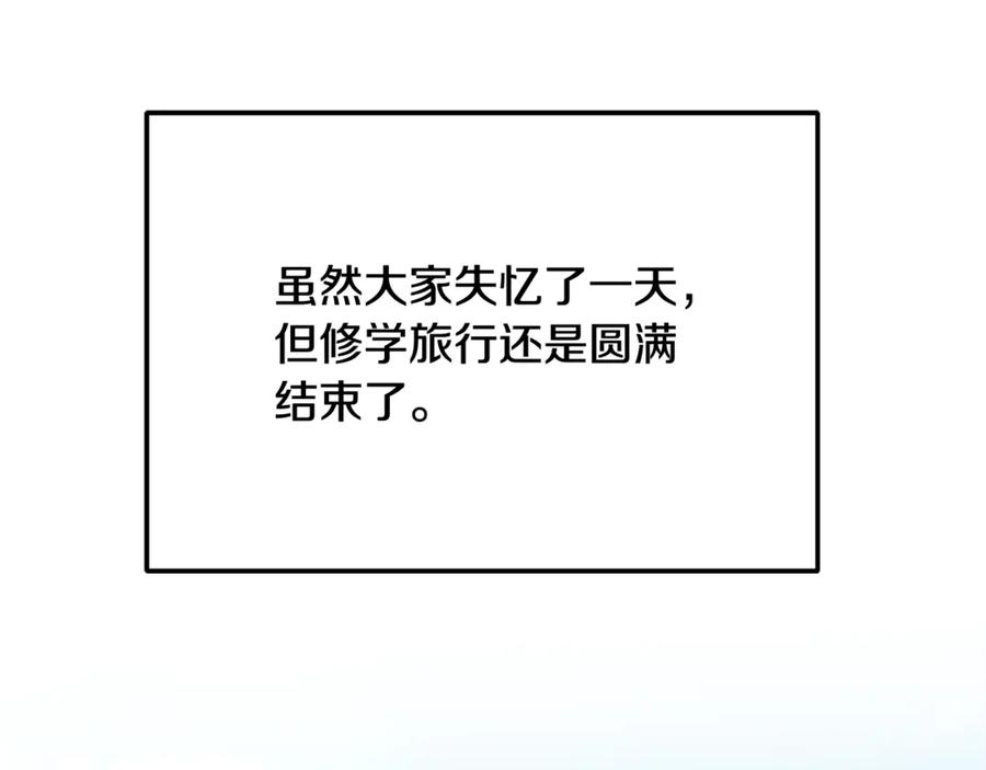 我爸太强了！ - 第213话 收拾残局 - 第196张图