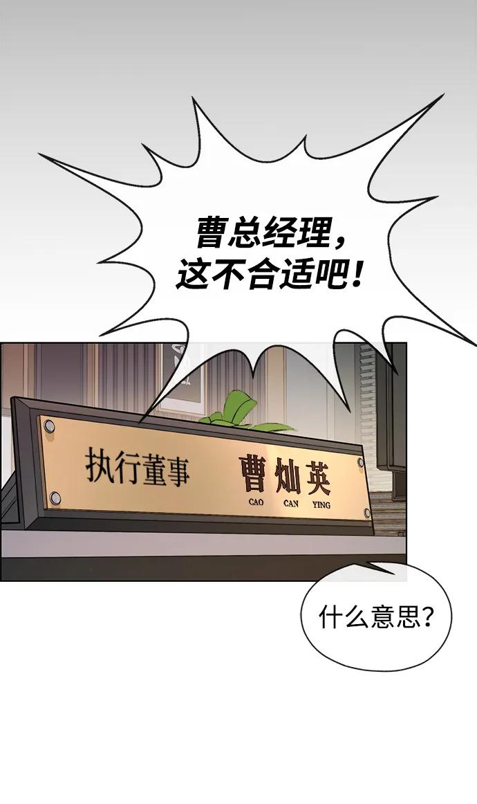 男子汉 - 第2季 第6话 - 第83张图