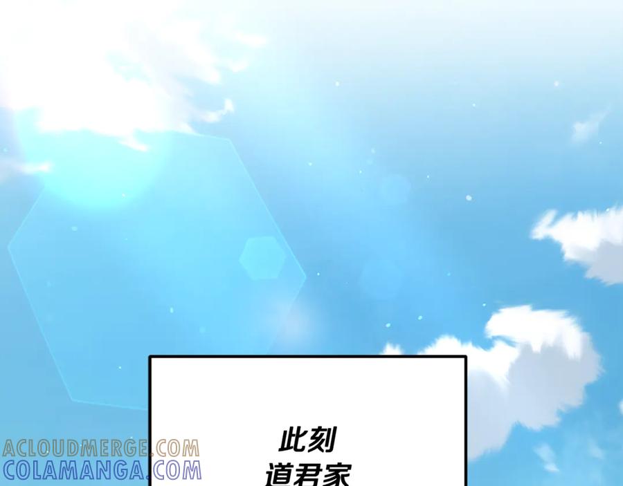 我爸太强了！ - 第213话 收拾残局 - 第197张图