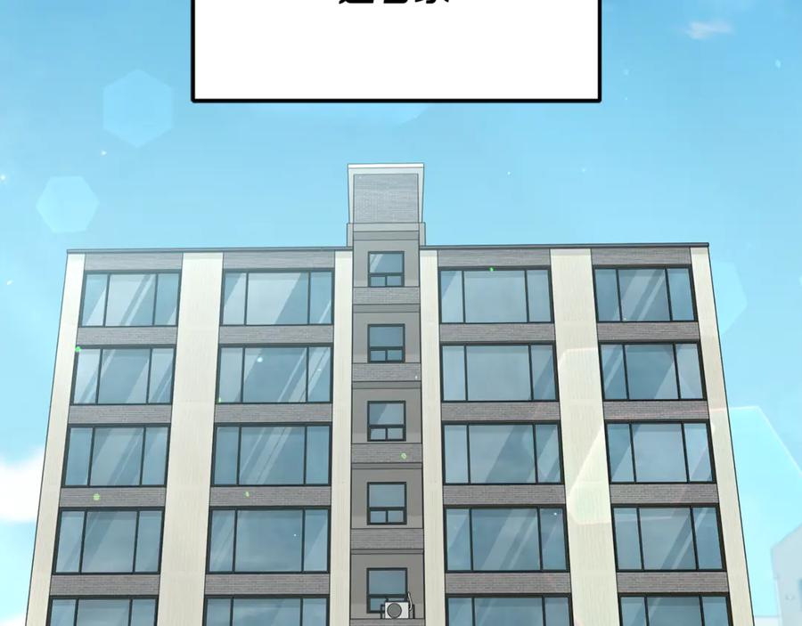 我爸太强了！ - 第213话 收拾残局 - 第198张图