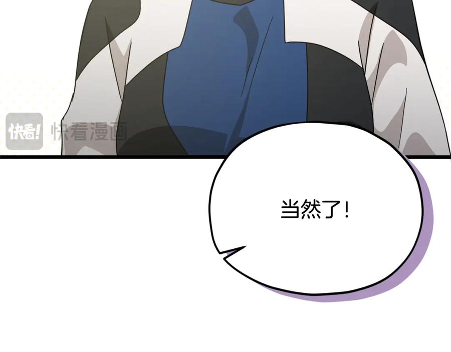 我爸太强了！ - 第213话 收拾残局 - 第190张图