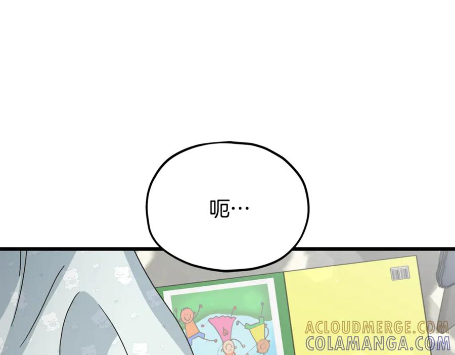 我爸太强了！ - 第213话 收拾残局 - 第201张图