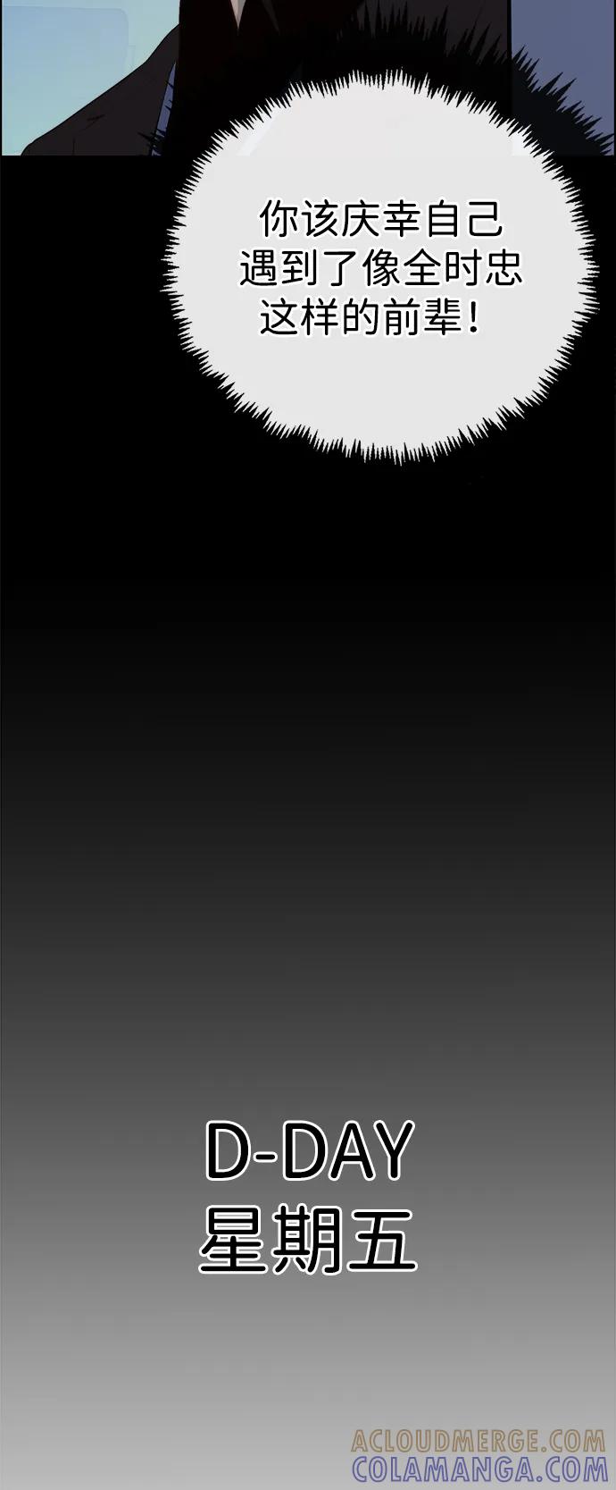 男子汉 - 第2季 第6话 - 第82张图