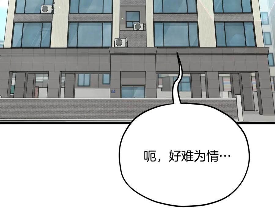 我爸太强了！ - 第213话 收拾残局 - 第199张图