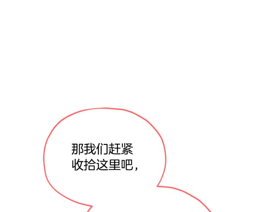 我爸太强了！ - 第213话 收拾残局 - 第192张图