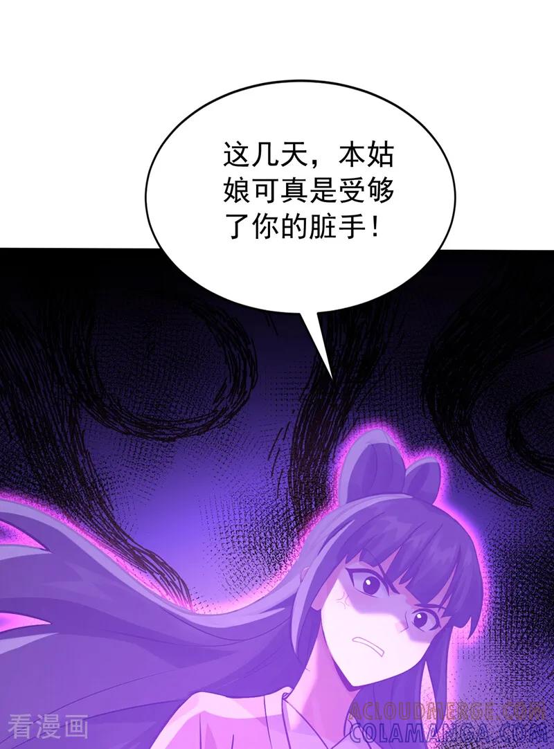 弟子修炼，我躺平！ 第214话 送你下地狱 第21页