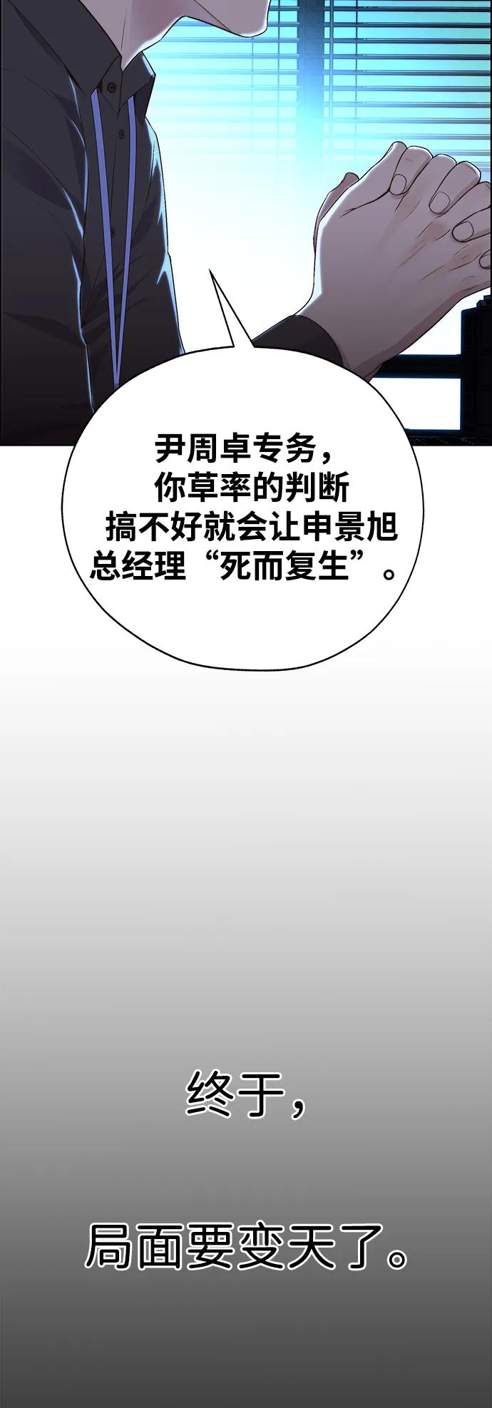 男子汉 - 第2季 第10话 - 第57张图