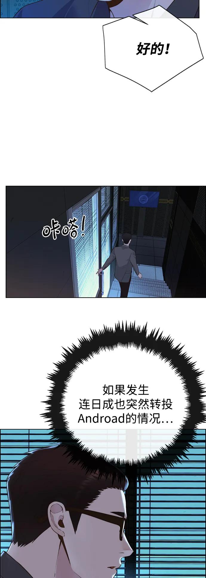 男子汉 - 第2季 第10话 - 第56张图