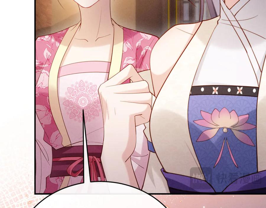 《新婚夜，我怀了督主的崽》第20话 他还能娶你不成？ 第50页