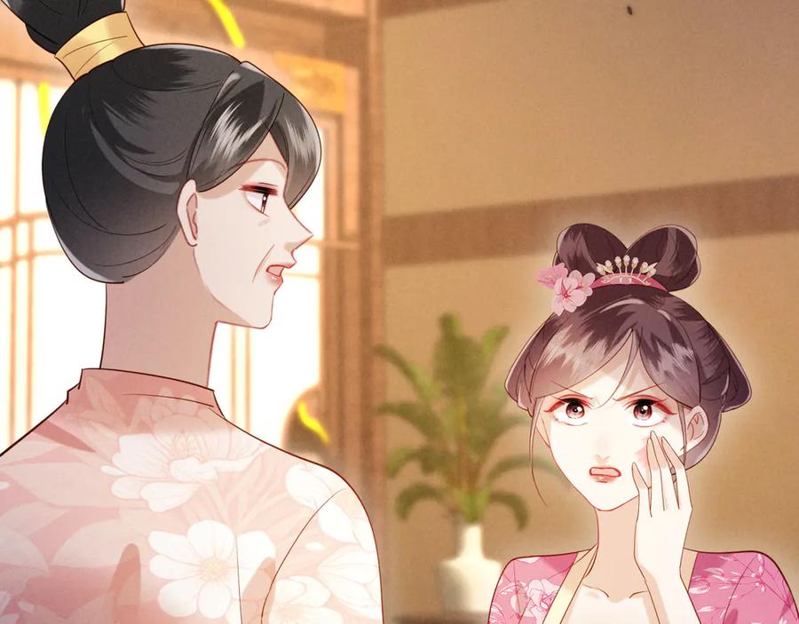 《新婚夜，我怀了督主的崽》第20话 他还能娶你不成？ 第64页