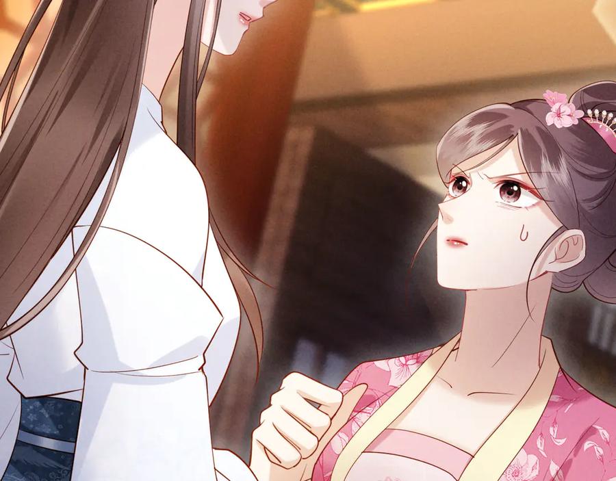 《新婚夜，我怀了督主的崽》第20话 他还能娶你不成？ 第90页