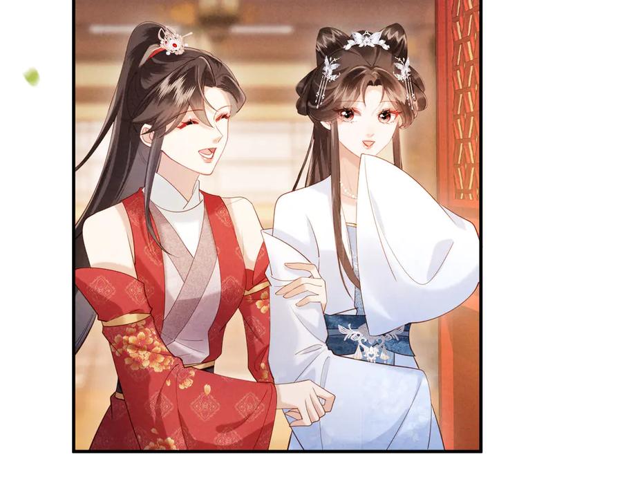 《新婚夜，我怀了督主的崽》第20话 他还能娶你不成？ 第78页