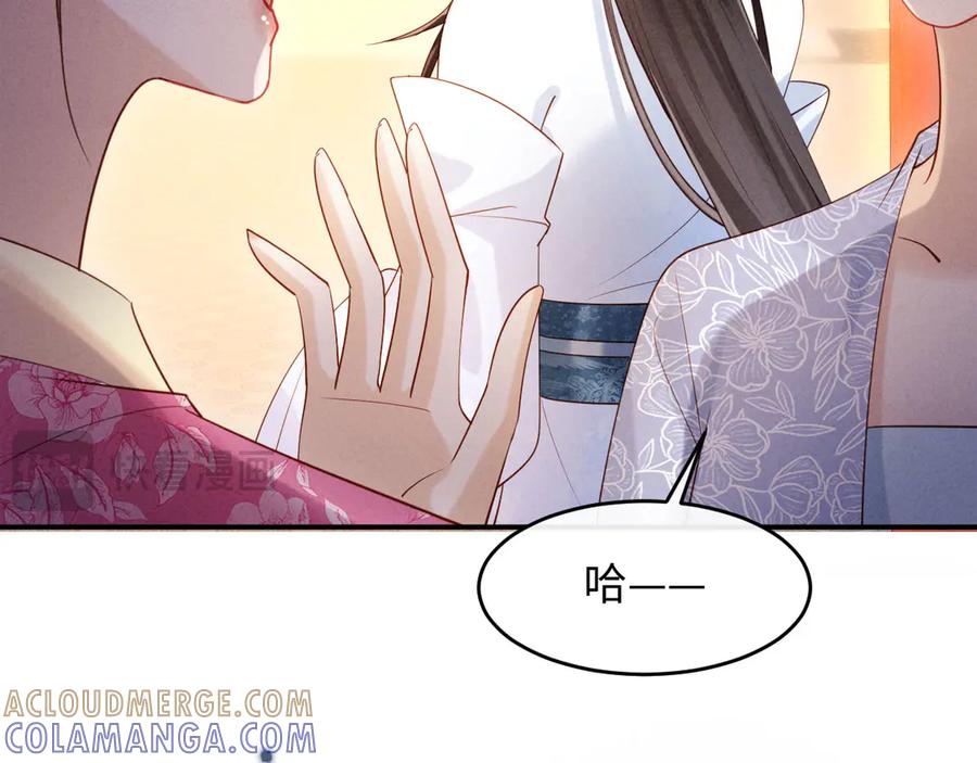 《新婚夜，我怀了督主的崽》第20话 他还能娶你不成？ 第85页