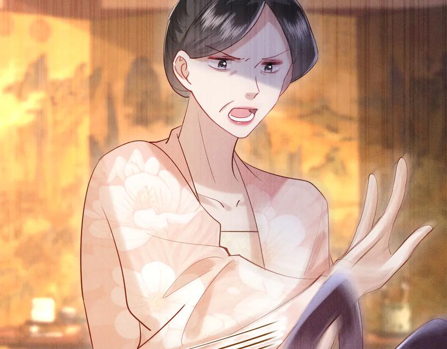 《新婚夜，我怀了督主的崽》第20话 他还能娶你不成？ 第55页