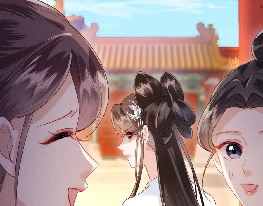 《新婚夜，我怀了督主的崽》第20话 他还能娶你不成？ 第84页