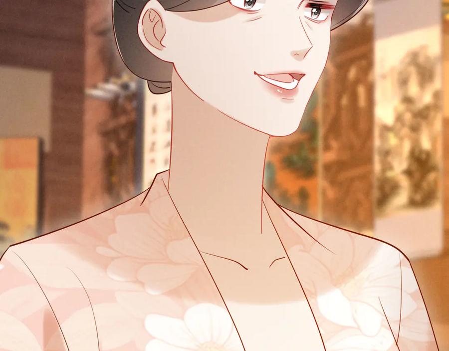 《新婚夜，我怀了督主的崽》第20话 他还能娶你不成？ 第46页