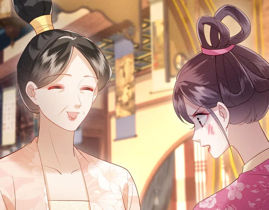 《新婚夜，我怀了督主的崽》第20话 他还能娶你不成？ 第71页