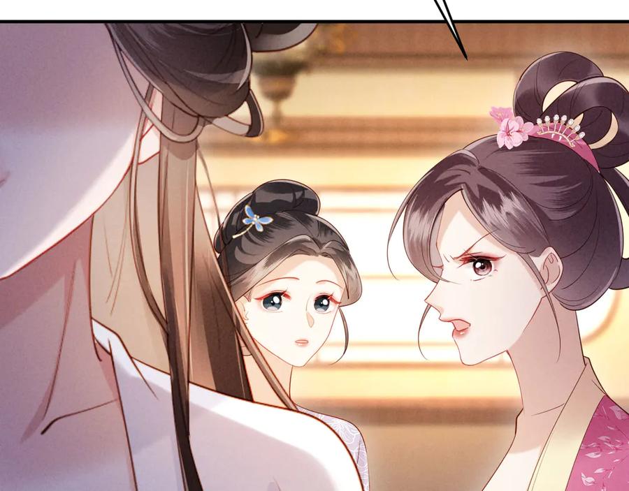 《新婚夜，我怀了督主的崽》第20话 他还能娶你不成？ 第80页