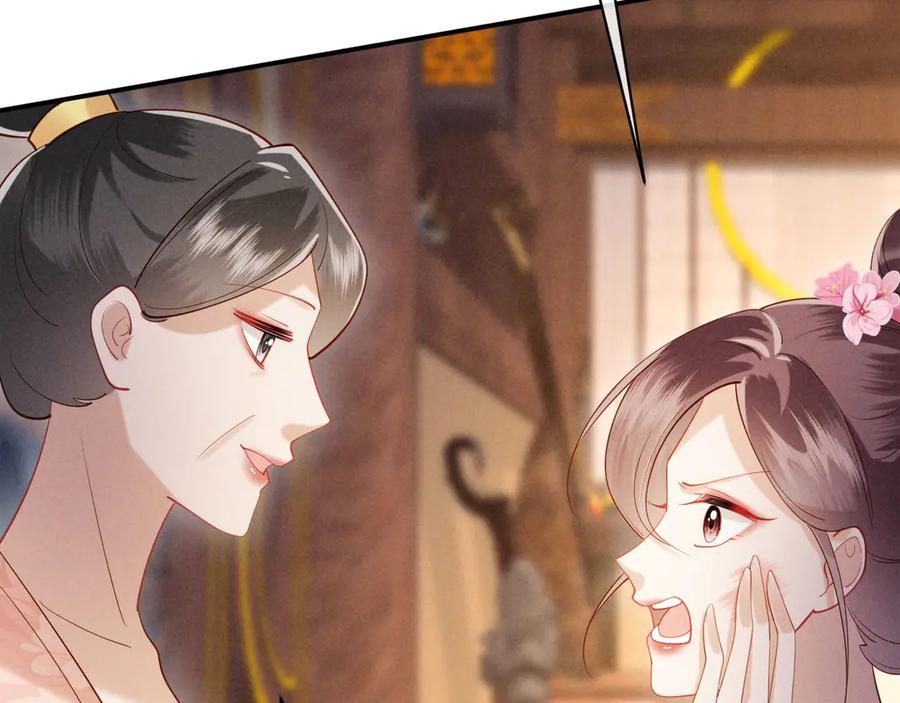 《新婚夜，我怀了督主的崽》第20话 他还能娶你不成？ 第58页