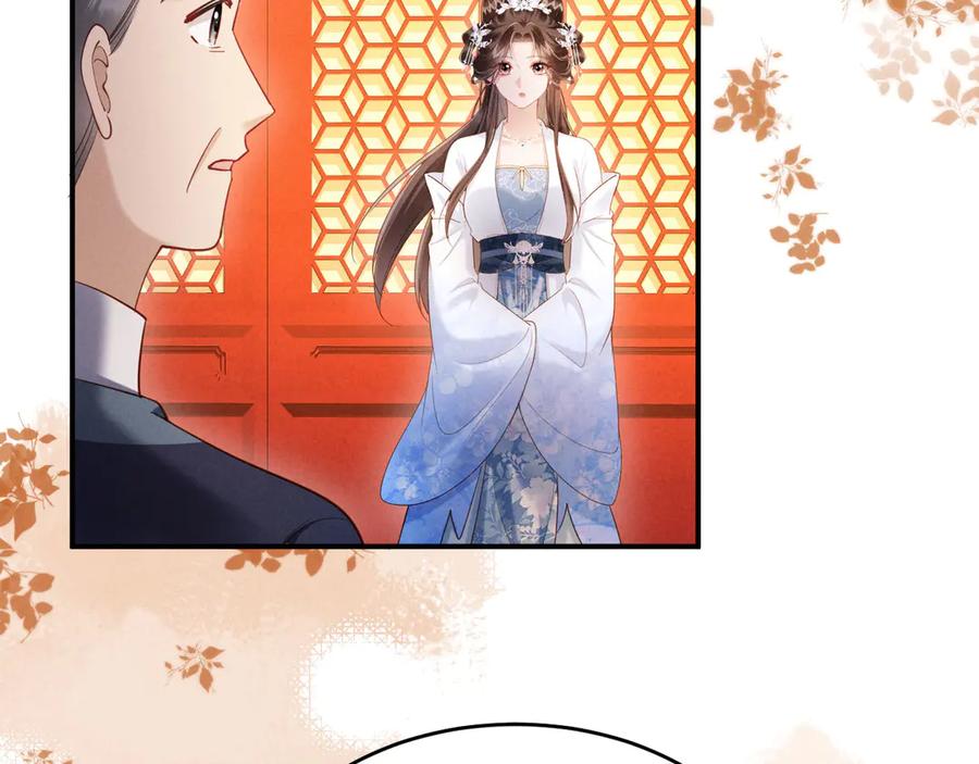 《新婚夜，我怀了督主的崽》第21话 对食夫妻？ 第115页