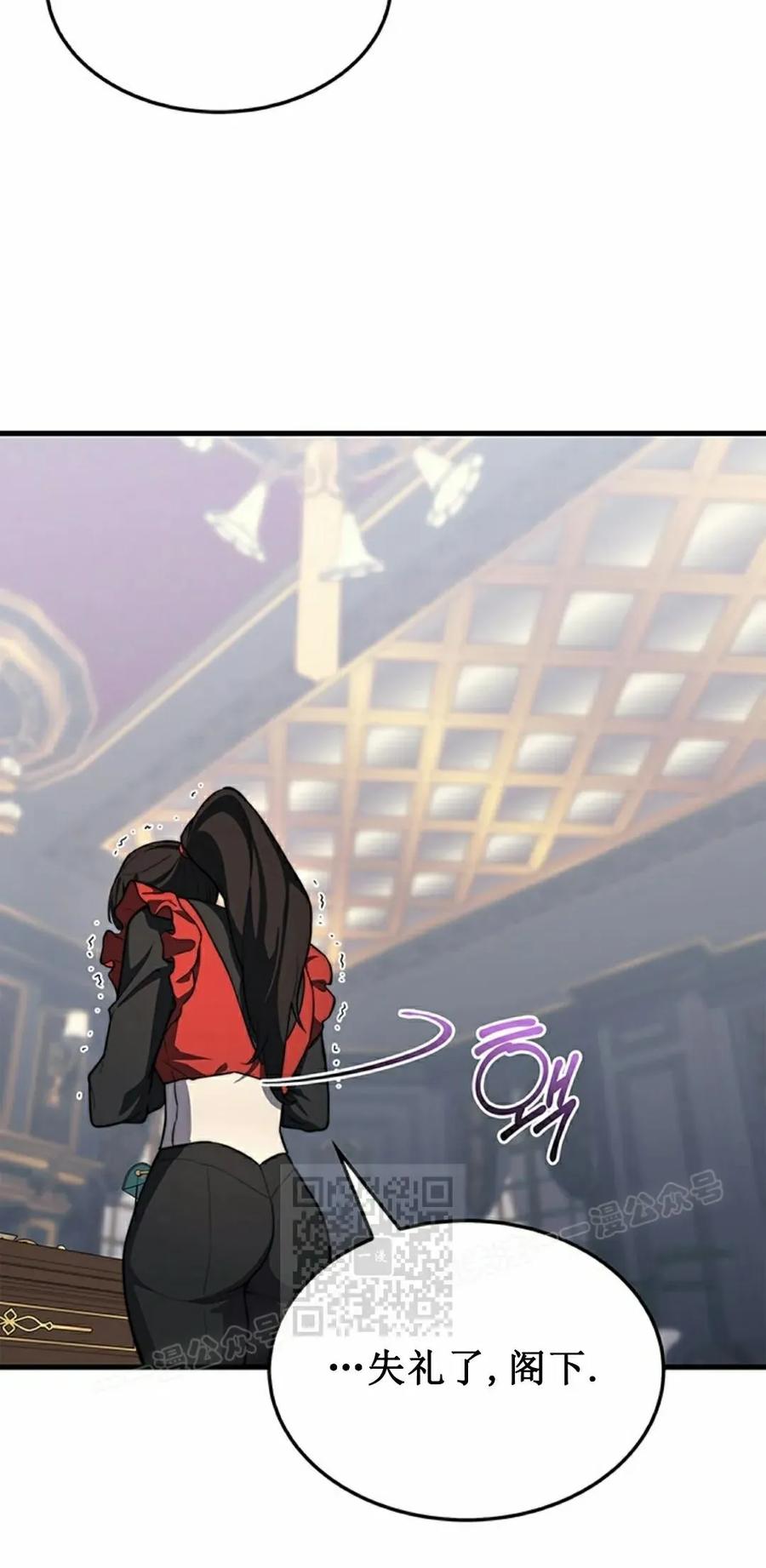 《毁灭级死亡骑士回归》第24集 第33页
