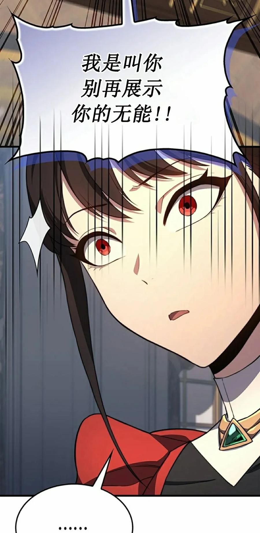 《毁灭级死亡骑士回归》第24集 第32页