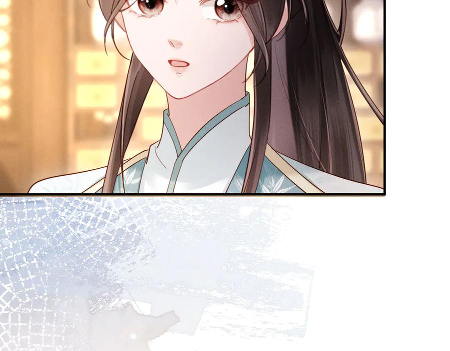 《新婚夜，我怀了督主的崽》第24话 一步钱财 第84页