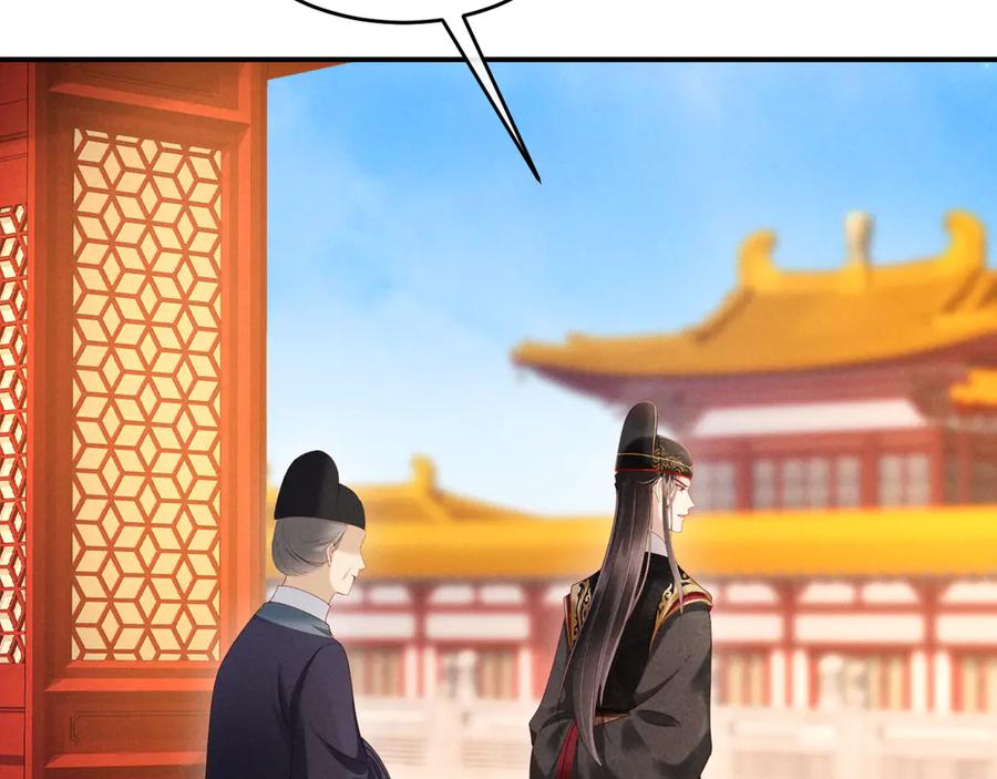 《新婚夜，我怀了督主的崽》第24话 一步钱财 第104页