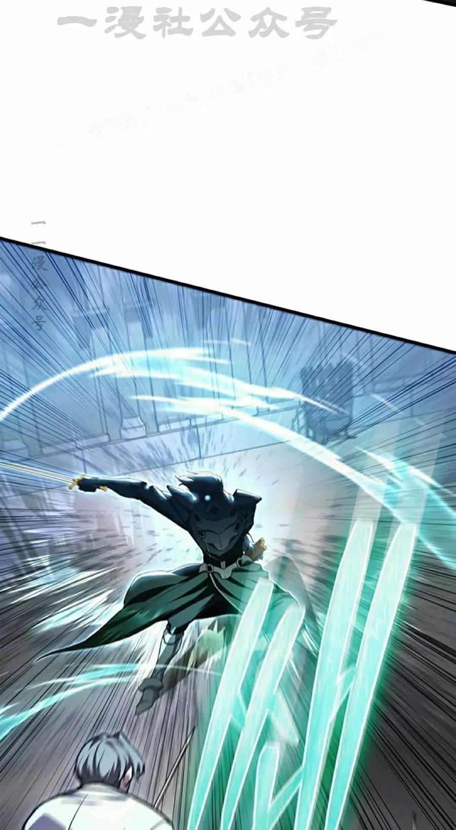 《毁灭级死亡骑士回归》第27集 第44页