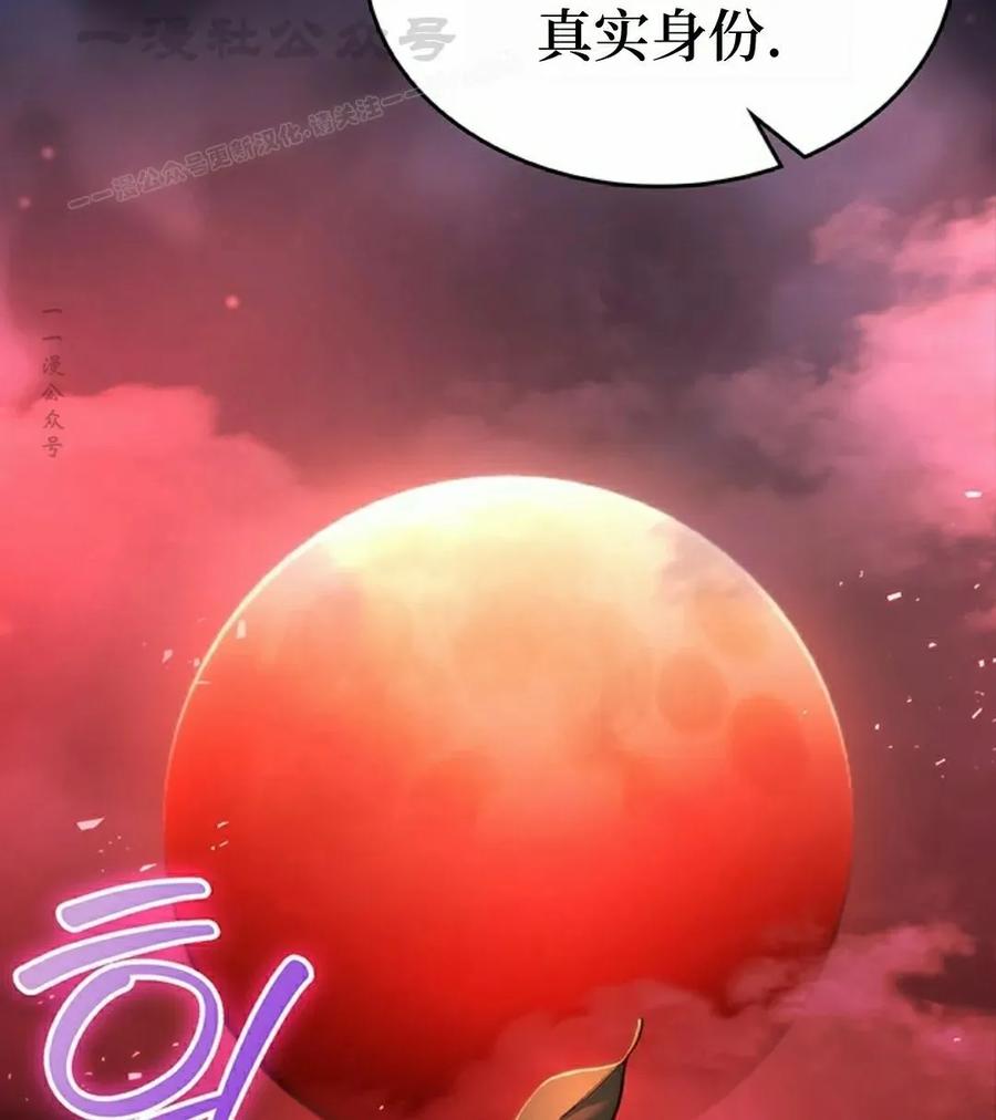 《毁灭级死亡骑士回归》第29集 第94页