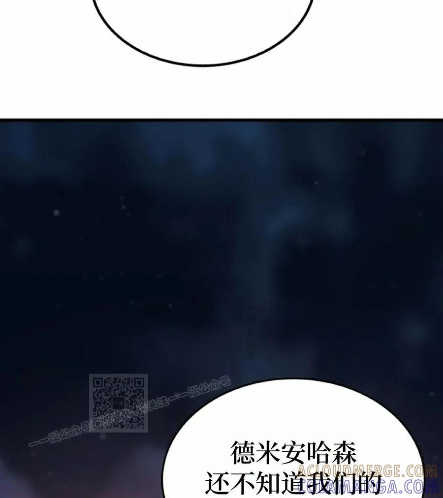 《毁灭级死亡骑士回归》第29集 第93页