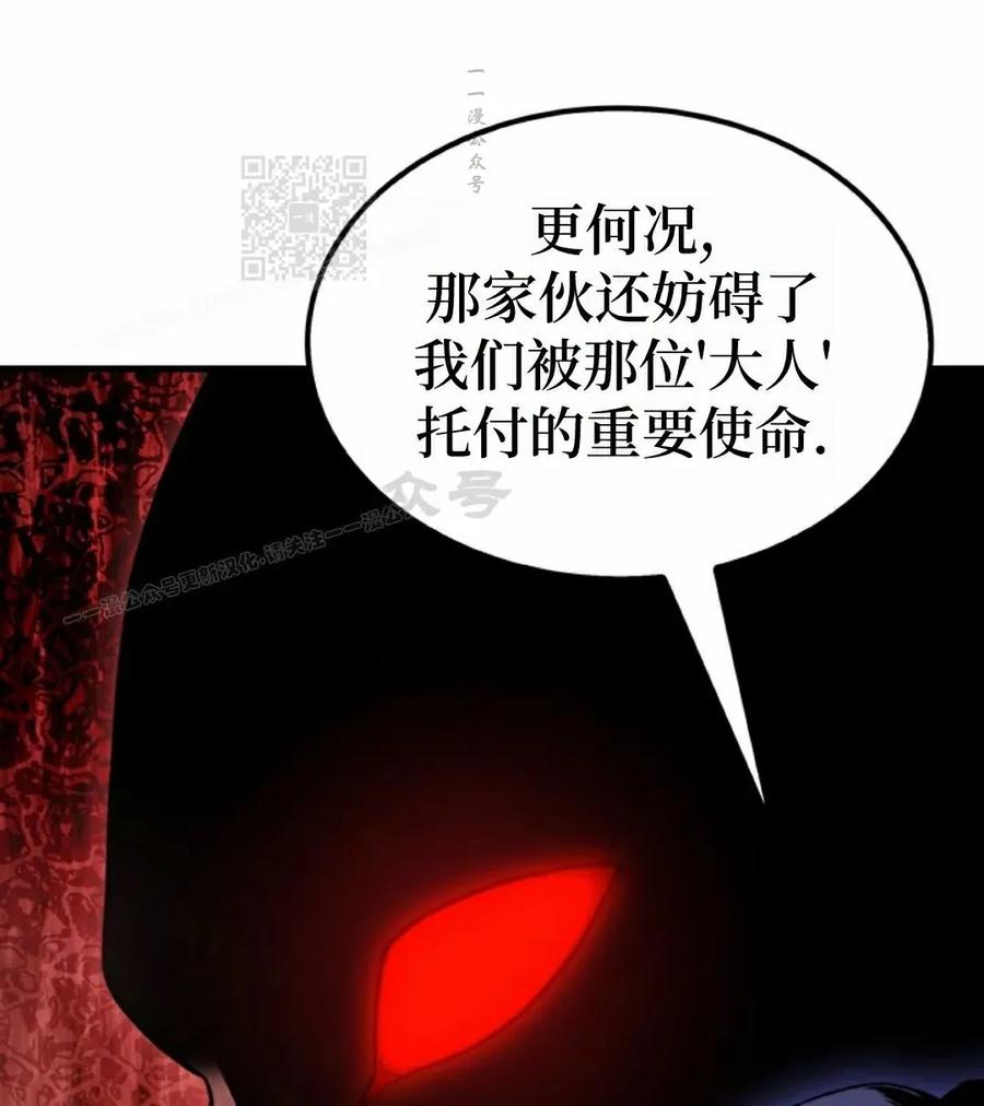 《毁灭级死亡骑士回归》第29集 第91页
