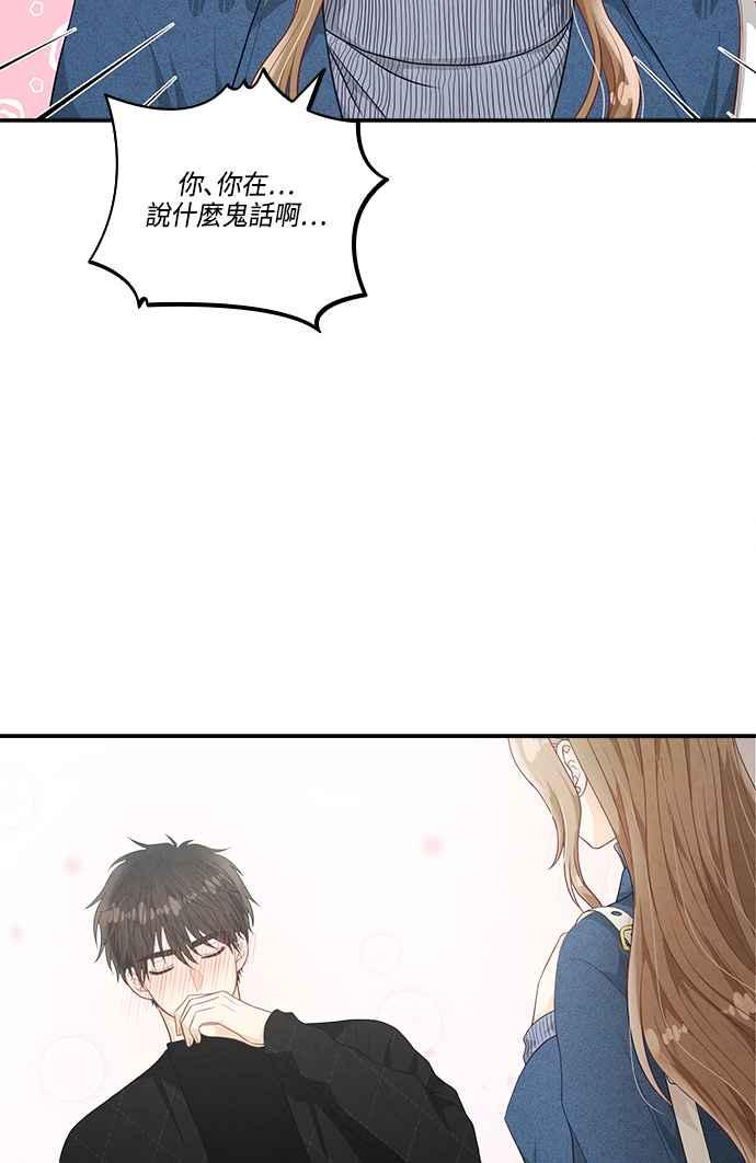 《扑通扑通截稿中》第43话 第33页