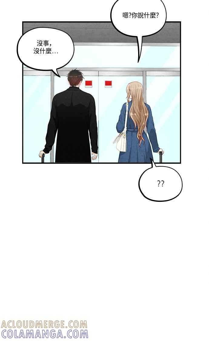 《扑通扑通截稿中》第43话 第28页