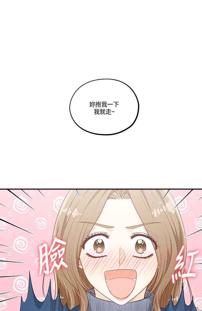 《扑通扑通截稿中》第43话 第32页