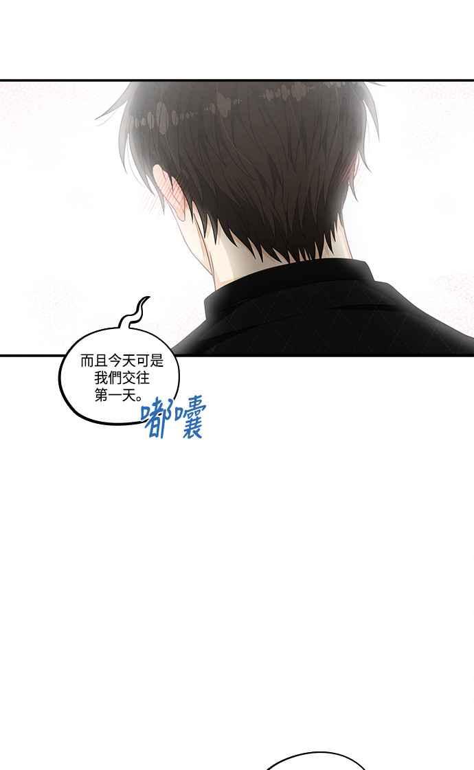 《扑通扑通截稿中》第43话 第27页