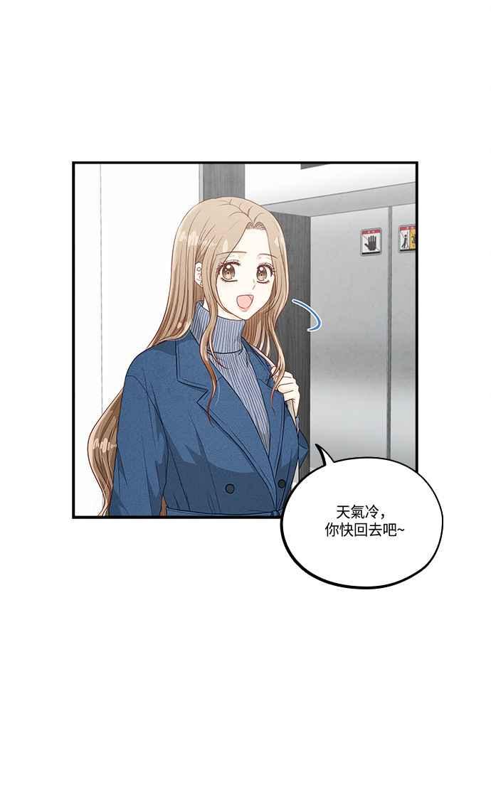 《扑通扑通截稿中》第43话 第30页