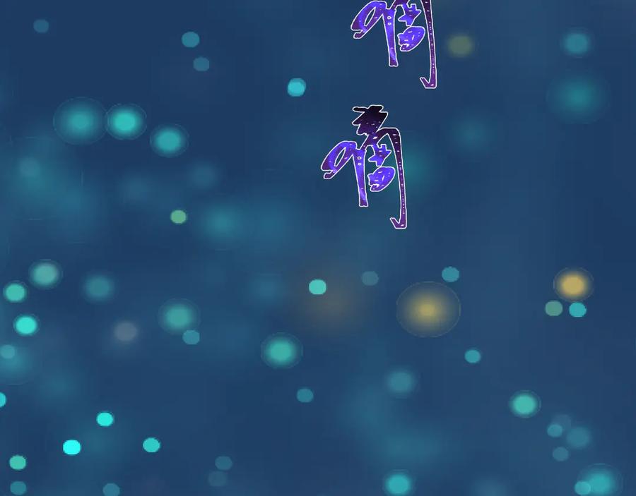 全球诡异时代 第514话 扶桑篇-命运惨剧！ 第102页