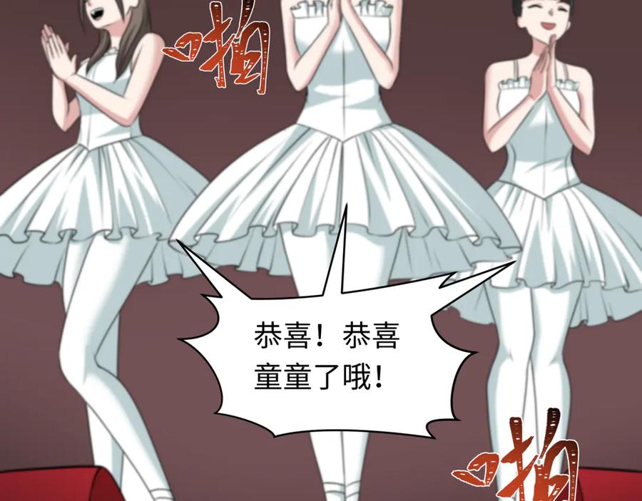 全球诡异时代 第514话 扶桑篇-命运惨剧！ 第71页