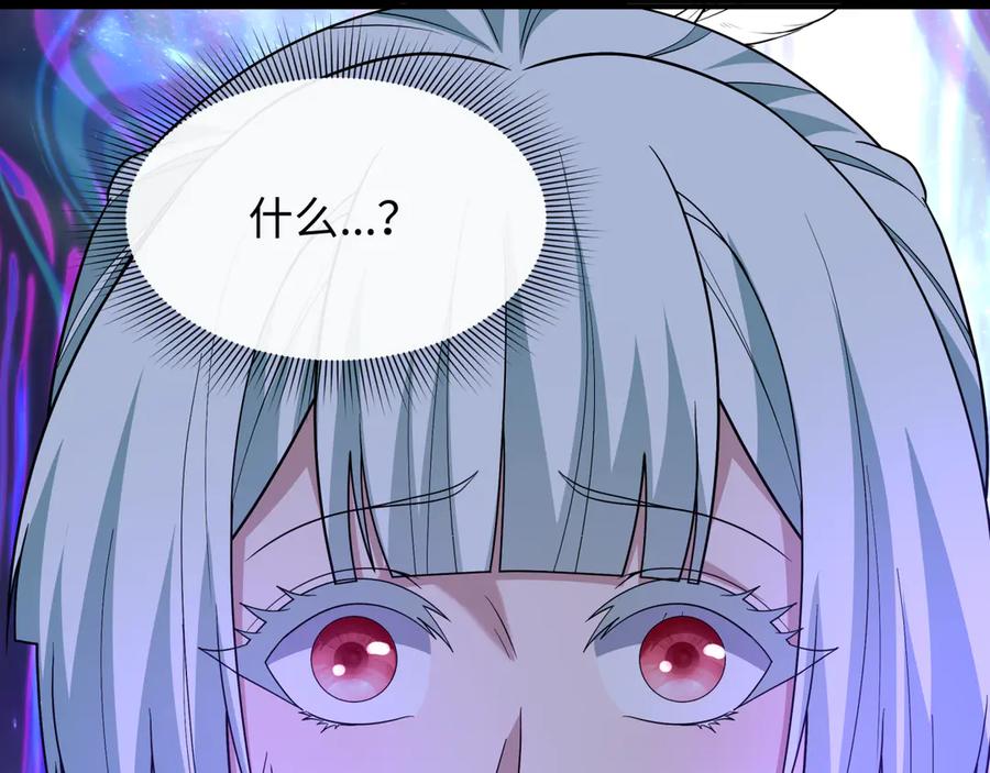 全球诡异时代 第514话 扶桑篇-命运惨剧！ 第47页