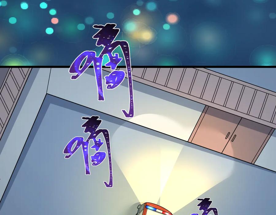 全球诡异时代 第514话 扶桑篇-命运惨剧！ 第103页