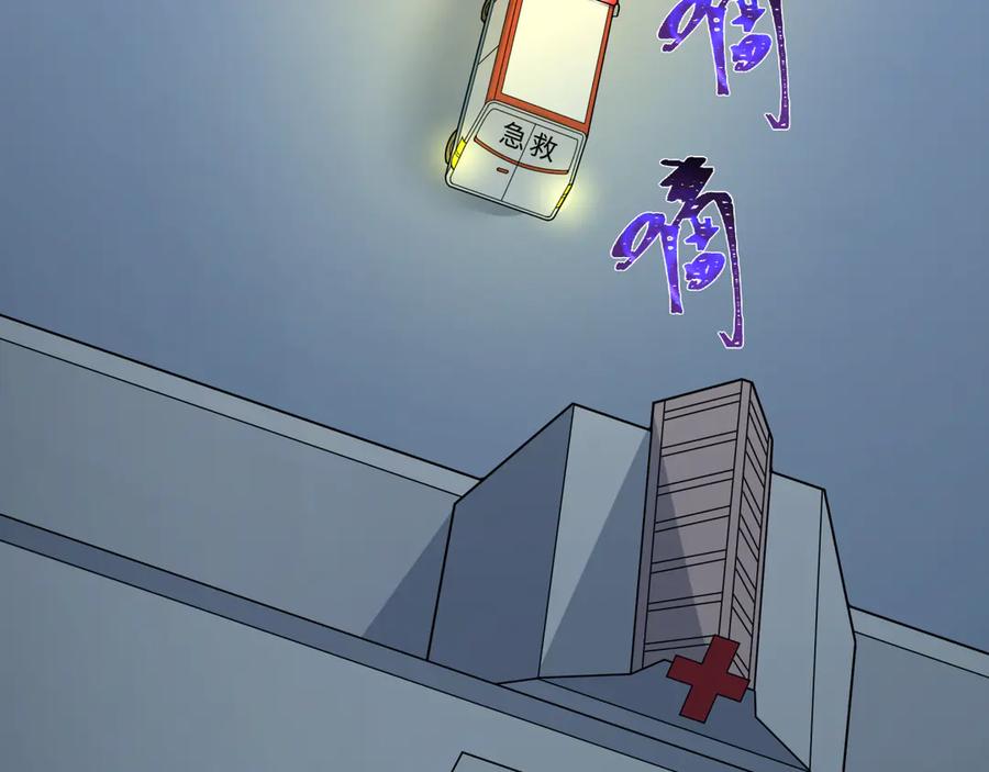 全球诡异时代 第514话 扶桑篇-命运惨剧！ 第104页