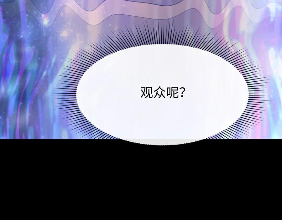全球诡异时代 第514话 扶桑篇-命运惨剧！ 第52页