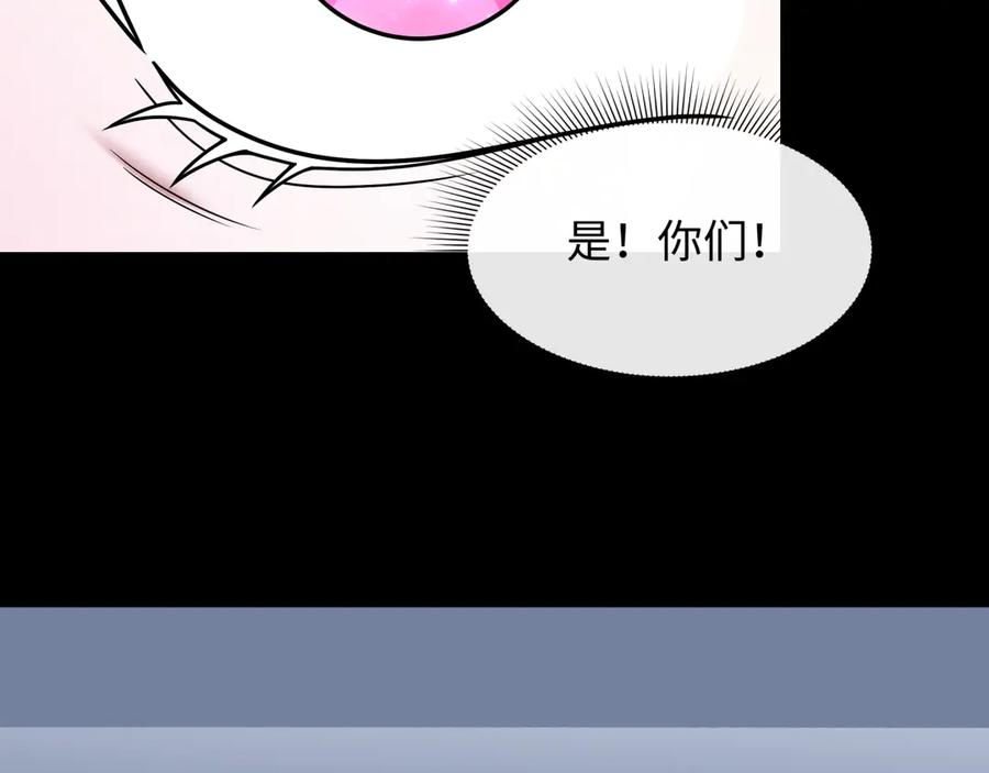全球诡异时代 第514话 扶桑篇-命运惨剧！ 第75页