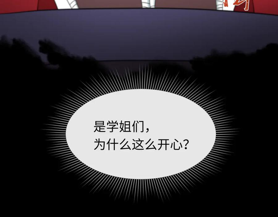 全球诡异时代 第514话 扶桑篇-命运惨剧！ 第72页