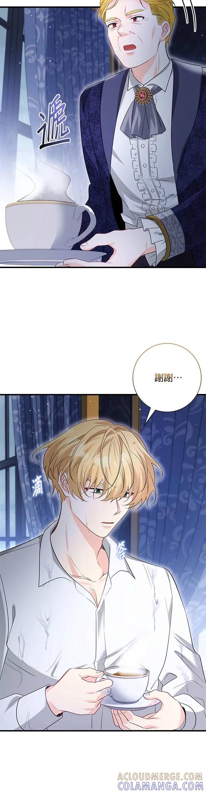 伯爵大人夜未眠ྲ) 第55话 第4页