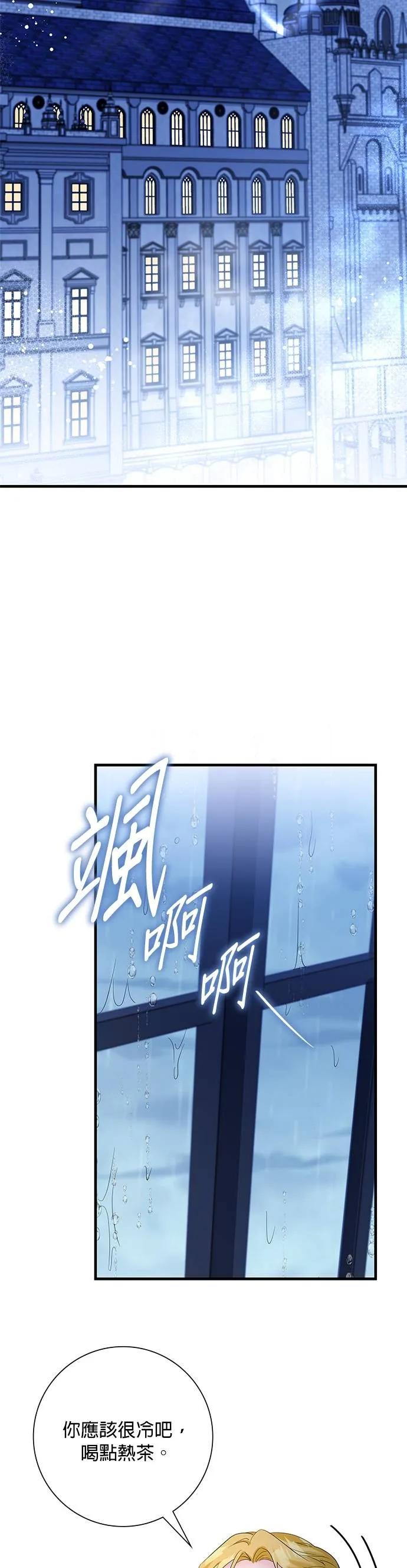 伯爵大人夜未眠ྲ) 第55话 第3页